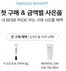 강화군의 토니모리 카탈로그 | 할인 및 프로모션 | 2026-07-07T00:00:00.000Z - 2026-07-21T00:00:00.000Z