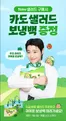 연제구의 서브웨이 카탈로그 | 카도 샐러드 보냉백 | 2026-07-07T00:00:00.000Z - 2026-07-14T00:00:00.000Z