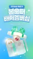 연제구의 본아이에프 카탈로그 | 2026년 하반기 본오더 배지 멤버십 오픈 | 2026-07-08T00:00:00.000Z - 2026-12-31T00:00:00.000Z