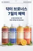 닥터브로너스 카탈로그 |  7월 혜택 | 2026-07-08T00:00:00.000Z - 2026-08-02T00:00:00.000Z
