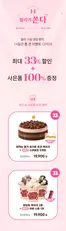 연제구의 빌리엔젤 카탈로그 | 빌리가 14살 생일 턱 쏜다! | 2026-07-08T00:00:00.000Z - 2026-07-14T00:00:00.000Z