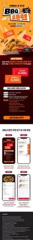 연제구의 BBQ 카탈로그 | 7월 필크런치 오픈런 | 2026-07-09T00:00:00.000Z - 2026-07-31T00:00:00.000Z