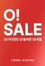 기장군의 스파오 카탈로그 | O! SALE !기다렸던 O!놀라운 O!세일 | 2026-07-10T00:00:00.000Z - 2026-08-13T00:00:00.000Z