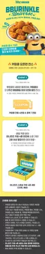 연제구의 BHC 치킨 카탈로그 | 커링클 오픈런 이벤트 (미니언즈 추첨 | 2026-07-10T00:00:00.000Z - 2026-07-19T00:00:00.000Z