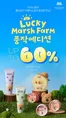 연수구의 더페이스샵 카탈로그 | 다이노탱 콜라보 UP TO 60 | 2026-07-13T00:00:00.000Z - 2026-07-19T00:00:00.000Z