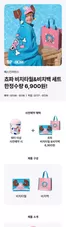 베스킨라빈스 카탈로그 | 파 비치타월&비치백 세트 한정수량 6,900원 | 2026-07-13T00:00:00.000Z - 2026-07-16T00:00:00.000Z
