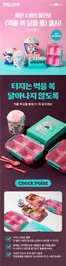 베스킨라빈스 카탈로그 | 배라 X 배민 콜라보 <먹을 복 담을 통> 출시! | 2026-07-13T00:00:00.000Z - 2026-07-19T00:00:00.000Z