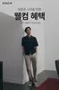 유성구의 지오지아 카탈로그 | 지오지아 7월 신규회원 웰컴 혜택 | 2026-07-14T00:00:00.000Z - 2026-07-31T00:00:00.000Z