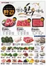 대덕구의 메가마트 카탈로그 | 메가마트 전단지 | 2026-07-15T00:00:00.000Z - 2026-07-21T00:00:00.000Z