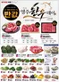대덕구의 메가마트 카탈로그 | 다양한 제안 선택 | 2026-07-15T00:00:00.000Z - 2026-07-21T00:00:00.000Z