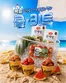 대덕구의 GS25 카탈로그 | 더위를 이기는 맛있는 혜택 .총.출.동. | 2026-07-15T00:00:00.000Z - 2026-07-31T00:00:00.000Z