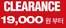 수원시의 컨셉원 카탈로그 | Clearance Sale! | 2026-07-15T00:00:00.000Z - 2026-07-20T00:00:00.000Z
