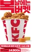 경산시의 KFC 카탈로그 | 복날에는 복버켓! | 2026-07-15T00:00:00.000Z - 2026-08-17T00:00:00.000Z