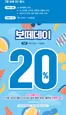 송파구의 보떼 카탈로그 | 7월 보떼 SD 행사 | 2026-07-21T00:00:00.000Z - 2026-07-24T00:00:00.000Z