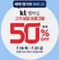 도봉구의 파리바게트 카탈로그 | KT멤버십 고객 보답 프로그램 최대 50% OFF | 2026-07-17T00:00:00.000Z - 2026-07-31T00:00:00.000Z
