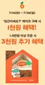 도봉구의 파리바게트 카탈로그 | 당근이세요?’ 케이크 구매 시 1천원 혜택! | 2026-07-17T00:00:00.000Z - 2026-07-26T00:00:00.000Z