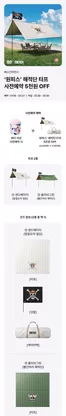 도봉구의 베스킨라빈스 카탈로그 | ´원피스´ 해적단 타프 사전예약 5천원 OFF | 2026-07-17T00:00:00.000Z - 2026-07-27T00:00:00.000Z