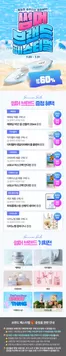 강동구의 더페이스샵 카탈로그 | 썸머 브랜드세일 | 2026-07-20T00:00:00.000Z - 2026-08-03T00:00:00.000Z