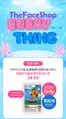 강동구의 더페이스샵 카탈로그 | 더페이스샵 EVERYTHING 20 | 2026-07-20T00:00:00.000Z - 2026-08-03T00:00:00.000Z