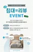 송파구의 에이스침대 카탈로그 | 2026 에이스침대 구매 후기 이벤트 | 2026-01-01T00:00:00.000Z - 2026-12-31T00:00:00.000Z