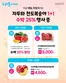 천안시의 GS25 카탈로그 | 지금 배달·픽업에서는 과일 혜택 진행 중! | 2026-07-22T00:00:00.000Z - 2026-07-31T00:00:00.000Z