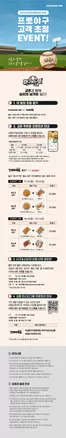 화성시의 교촌치킨 카탈로그 | 프로야구 고객 초청 EVENT | 2026-07-24T00:00:00.000Z - 2026-08-16T00:00:00.000Z