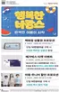 행복한백화점 카탈로그 | 행복한 바캉스 완벽한 여름의 외작 | 2026-07-24T00:00:00.000Z - 2026-07-28T00:00:00.000Z