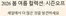 구리시의 발렌티노 카탈로그 | 2026 봄 여름 컬렉션: 시즌오프 | 2026-07-24T00:00:00.000Z - 2026-08-03T00:00:00.000Z