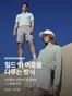 양천구의 먼싱웨어 카탈로그 | 필드 위 여름을 다루는 방식 | 2026-07-28T00:00:00.000Z - 2026-07-30T00:00:00.000Z