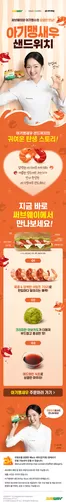 논산시의 서브웨이 카탈로그 | 아기맹새우 샌드위치 | 2026-07-28T00:00:00.000Z - 2026-08-07T00:00:00.000Z
