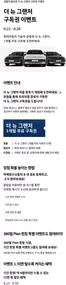 현대자동차 카탈로그 | 더 뉴 그랜저 구독권 이벤트 | 2026-07-30T00:00:00.000Z - 2026-08-28T00:00:00.000Z