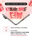 올레 카탈로그 | KT에서는 혜택도 더블 | 2026-07-31T00:00:00.000Z - 2026-08-31T00:00:00.000Z
