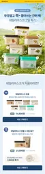 스킨푸드 카탈로그 | 새로운 제안을 발견하세요 | 2026-08-03T00:00:00.000Z - 2026-08-10T00:00:00.000Z