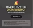 쿠쿠 카탈로그 | 고객을 위한 독점 거래 | 2026-08-04T00:00:00.000Z - 2026-08-04T00:00:00.000Z
