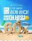 더페이스샵 카탈로그 | 8월 브랜드세일 | 2026-08-04T00:00:00.000Z - 2026-08-08T00:00:00.000Z