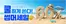 더페이스샵 카탈로그 | 내돈내산 추천템 UP TO 20 | 2026-08-04T00:00:00.000Z - 2026-08-08T00:00:00.000Z