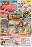 이마트 에브리데이 카탈로그 | 바캉스 & 홍카스 충전위크 | 2026-08-10T00:00:00.000Z - 2026-08-13T00:00:00.000Z