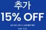 지오다노 카탈로그 | 15% Off | 2026-08-10T00:00:00.000Z - 2026-08-25T00:00:00.000Z