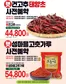 서구 - 부산광역시의 탑마트 카탈로그 | 햇 건고추 / 고춧가루 사전예약 | 2026-08-11T00:00:00.000Z - 2026-09-13T00:00:00.000Z