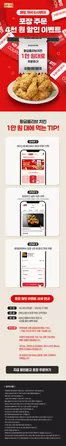 동구 - 대전광역시의 BBQ 카탈로그 | 저녁 시간 포장 주문시 4천원 할인 | 2026-08-12T00:00:00.000Z - 2026-08-31T00:00:00.000Z