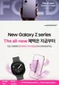유플러스 카탈로그 | Galaxy Z Foldable 8 최대 혜택 | 2026-08-14T00:00:00.000Z - 2026-08-31T00:00:00.000Z