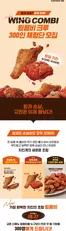 교촌치킨 카탈로그 | 윙 콤비 크루 300인 체험단 모집 | 2026-08-14T00:00:00.000Z - 2026-08-20T00:00:00.000Z