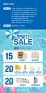 구로구의 보떼 카탈로그 | 한달간 SALE | 2026-08-14T00:00:00.000Z - 2026-08-31T00:00:00.000Z