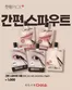 다이소 카탈로그 | 다이소 전단지 | 2026-08-16T00:00:00.000Z - 2026-08-30T00:00:00.000Z