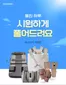 쿠쿠 카탈로그 | 현재의 특가 상품 및 제안 | 2026-08-18T00:00:00.000Z - 2026-09-01T00:00:00.000Z