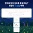 SK텔레콤 카탈로그 | 8월의 T day 혜택과 함께! | 2026-08-19T00:00:00.000Z - 2026-08-21T00:00:00.000Z