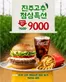 맥도날드 카탈로그 | Offers | 2026-08-19T00:00:00.000Z - 2026-08-25T00:00:00.000Z