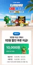 SSG푸드마켓 카탈로그 | CJ 더블페스타 | 2026-08-20T00:00:00.000Z - 2026-09-02T00:00:00.000Z