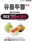 서구 - 대전광역시의 설빙 카탈로그 | 유플투쁠** 설빙 빙수메뉴 최대 35% 할인 최대 6천원 할인 | 2026-08-21T00:00:00.000Z - 2026-08-31T00:00:00.000Z