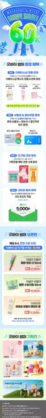 더페이스샵 카탈로그 | 굿바이 써머 UP TO 60 | 2026-08-24T00:00:00.000Z - 2026-08-31T00:00:00.000Z